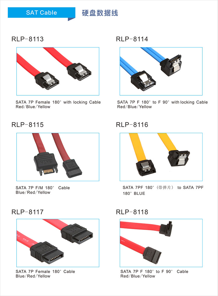 SATA 7P硬盤數據線透明藍