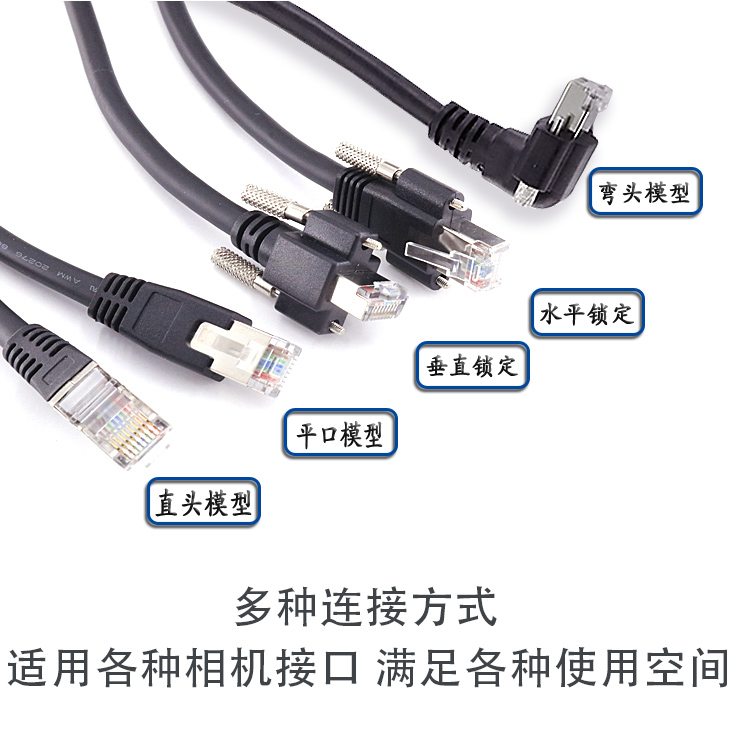 超五類工業相機拖鏈網線