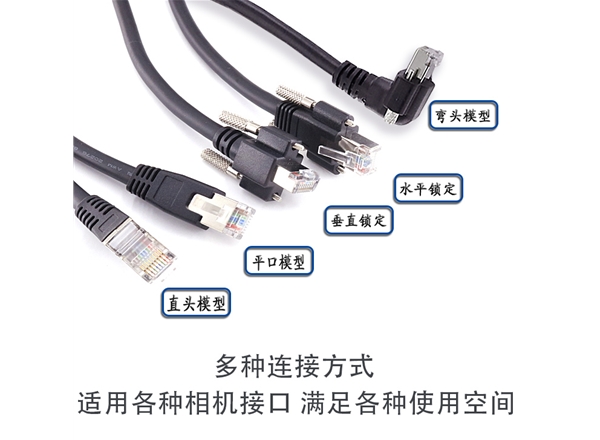 網線廠家-工業相機網線各種（zhǒng）異（yì）型可以做